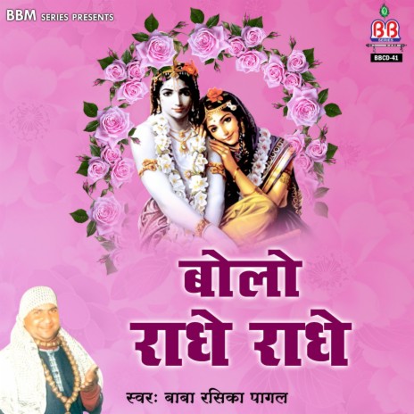 Nache Kishori Kahe Hori | Boomplay Music