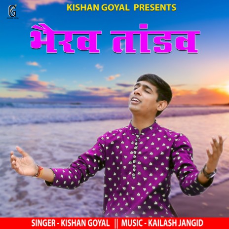 Bhairav Tandav | Boomplay Music