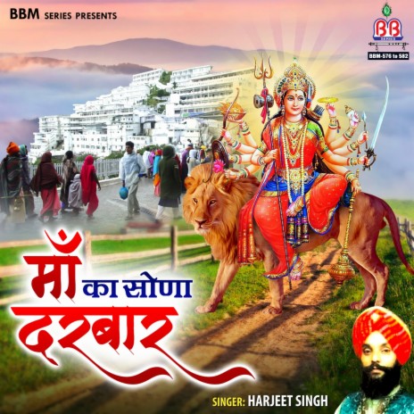 Sona Sona Maiya Ka Shringar | Boomplay Music