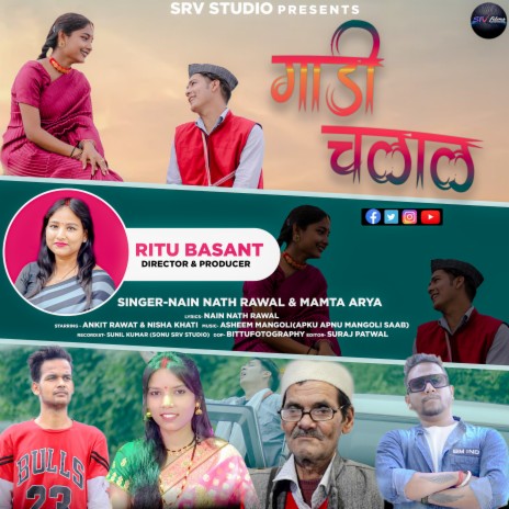 Gaadi Chalale (Uttrakhandi) ft. Nainnath Rawal | Boomplay Music