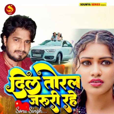 Dil Toral Jaruri Rahe | Boomplay Music