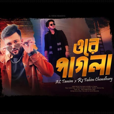 Ore Pagla | Boomplay Music