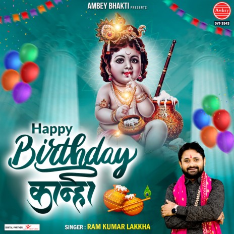 Happy BIrthday Kanha | Boomplay Music