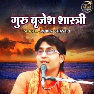 Kuber Shastri