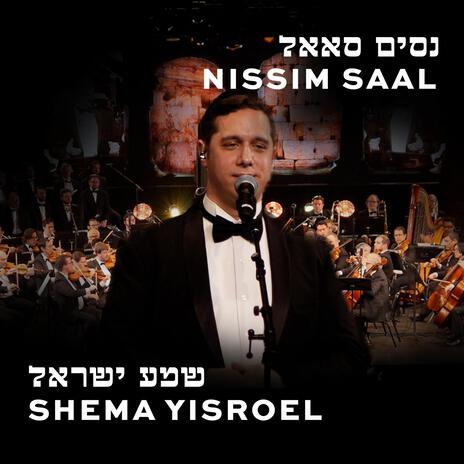 Shema Yisroel | Boomplay Music