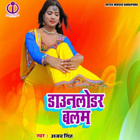 Daunlodar Balam (Bhojpuri Song) | Boomplay Music