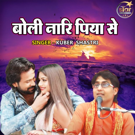 Boli Naari Piya Se | Boomplay Music