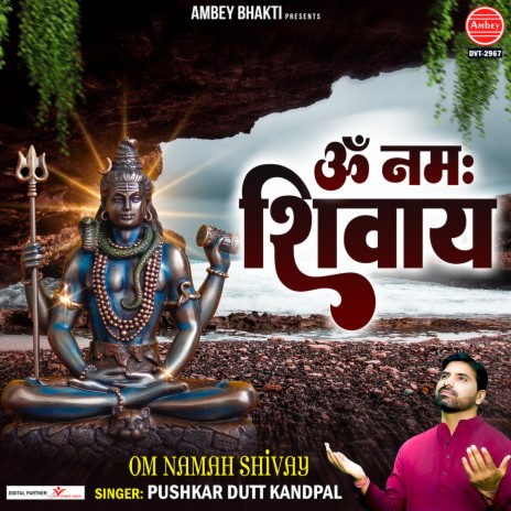 Om Namah Shivay | Boomplay Music