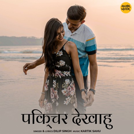 Picture Dekhahu | Boomplay Music