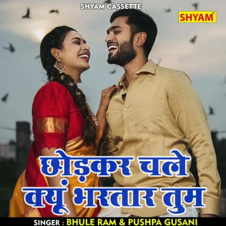 Chhodkar Chale Kyun Bhartar Tum (Hindi) ft. Pushpa Gusani | Boomplay Music