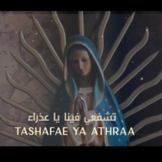 Hymn Tashafae Fina Ya Athraa 2021 (Virgin Mery)