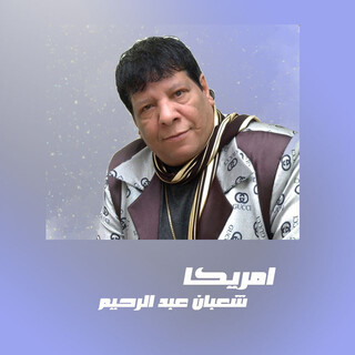 امريكا