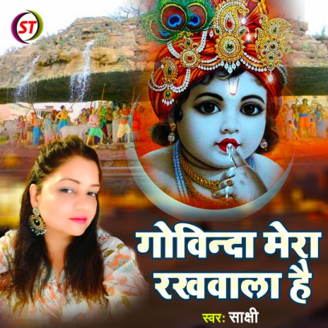 Govinda Mera Rakhwala Hai (Hindi) | Boomplay Music