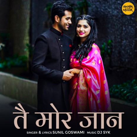 Tai Mor Jaan | Boomplay Music