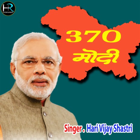 370 Modi (Hindi)