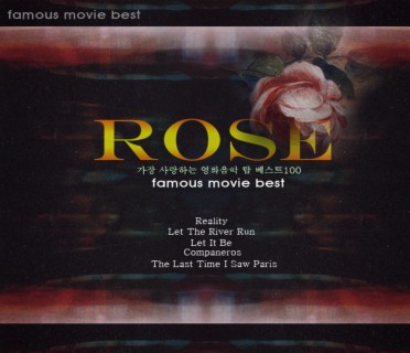 가장 사랑하는 영화음악 탑 베스트100 ROSE famous movie best