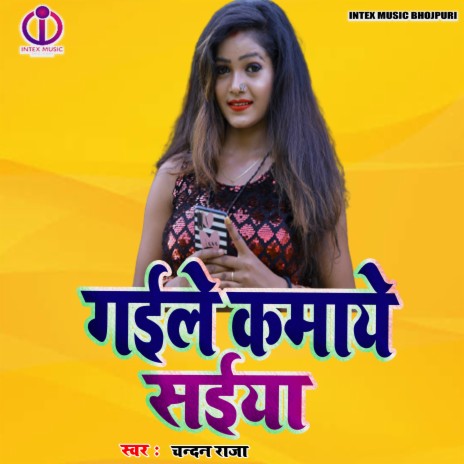 Gaile Kamaye Saiya (Bhojpuri Song)