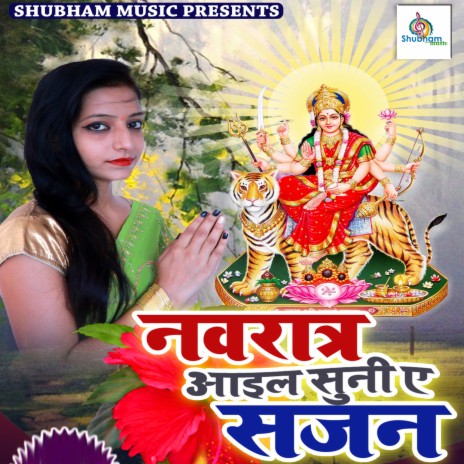 Navratra Aayil Suni Ae Sajan | Boomplay Music