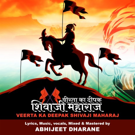 Veerta Ka Deepak Shivaji Maharaj | Boomplay Music