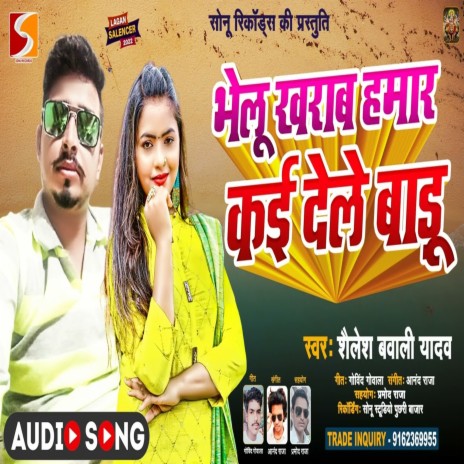 Bhelu Kharab Hamar Kai Dele Badu (Bhojpuri) | Boomplay Music