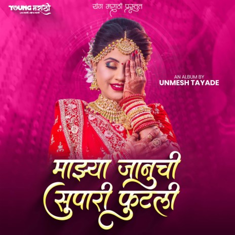 Mazya Januchi Supari Futali ft. Akash Hajgude & Unmesh Tayade | Boomplay Music
