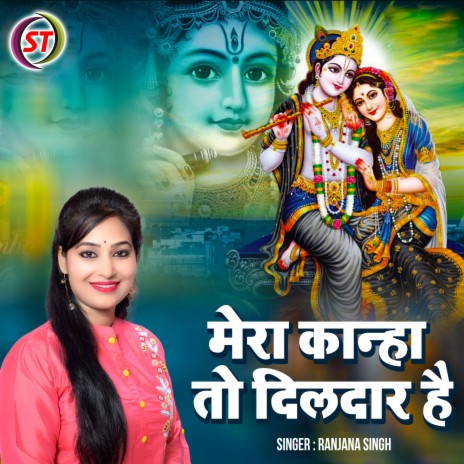 Mera Kanha To Dildar Hai (Hindi) | Boomplay Music