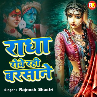 Radha Roye Rahi Barsane