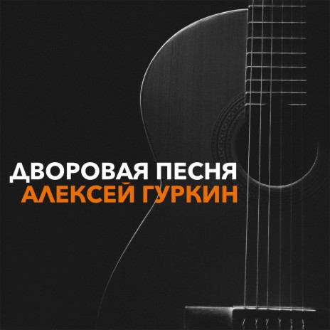 Фестиваль памяти Михаила Круга | Boomplay Music