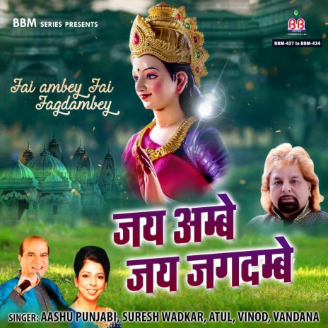 Jai Maa Ambey Kaali | Boomplay Music