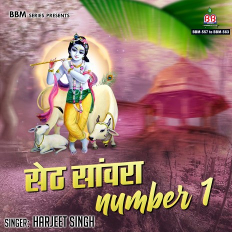 Saare Khate Do Number Ke Shyam Ka Khata Number One | Boomplay Music