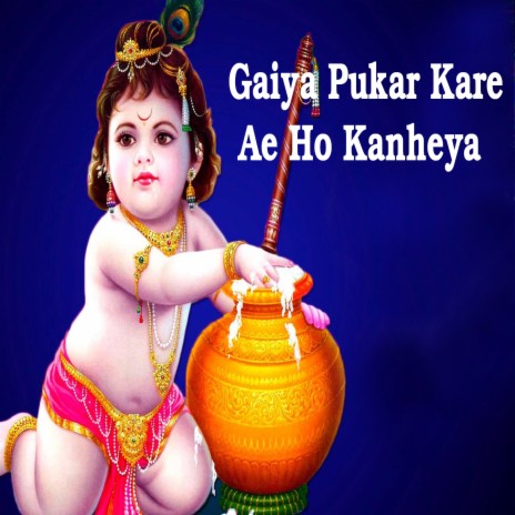 Gaiya Pukar Kare Ae Ho Kanheya | Boomplay Music