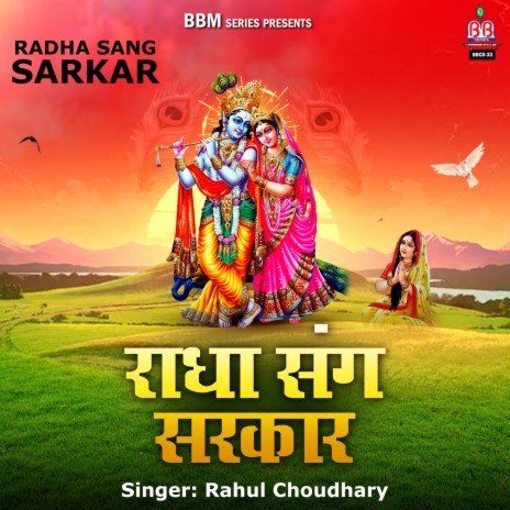 Zara Chal Ke Vrindavan | Boomplay Music