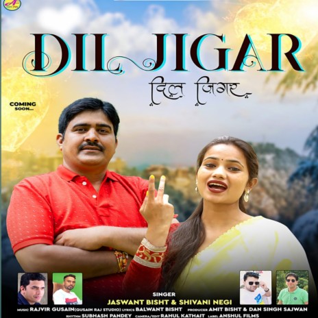 Dil Jigar (Gadwali song) ft. Jaswant Bisht | Boomplay Music