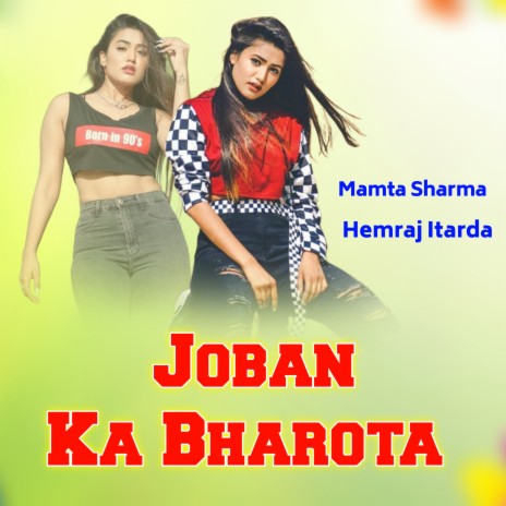 Joban Ka Bharota ft. Hemraj Itarda | Boomplay Music