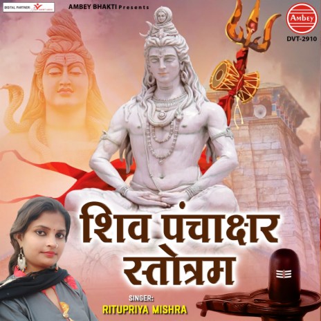 Shiva Panchakshar Stotram | Boomplay Music