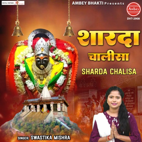 Sharda Chalisa | Boomplay Music