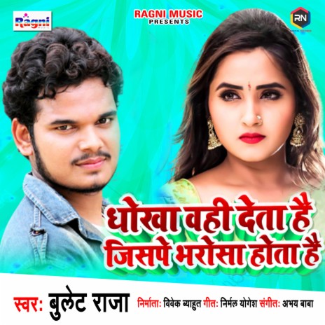 Dhokha Wahi Deta Hai Jispe Bharosa Hota Hai | Boomplay Music