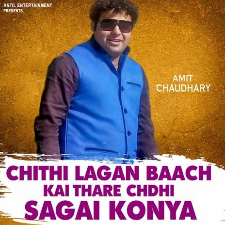 Chithi Lagan Baach Kai Thare Chdhi Sagai Konya | Boomplay Music