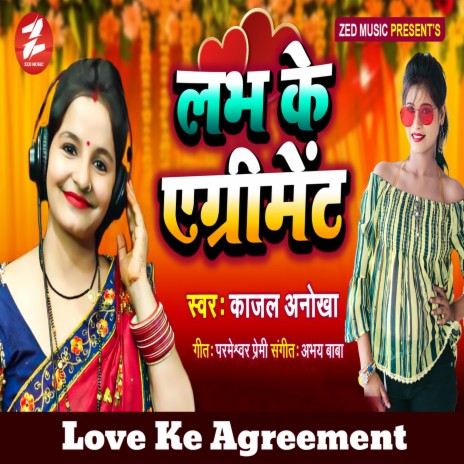 Love Ke Agreement | Boomplay Music