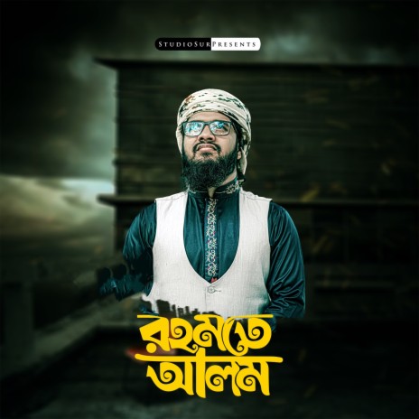 Rahmate Alam | Boomplay Music