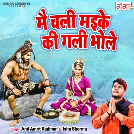 Mai Chali Maike Ki Gali Bhole ft. Isha Sharma | Boomplay Music