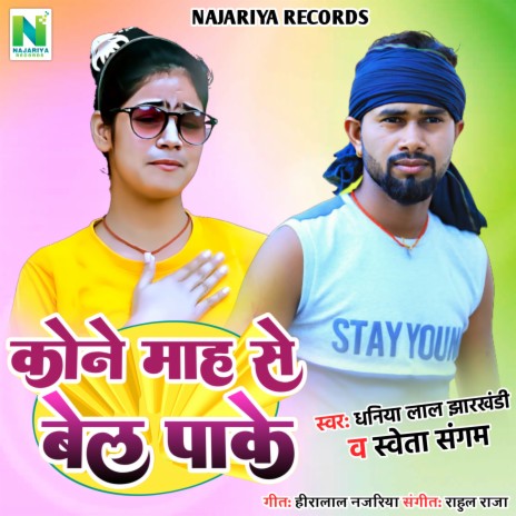 Kawne Mase Bel Pake (Khortha) ft. Shweta Sangam | Boomplay Music