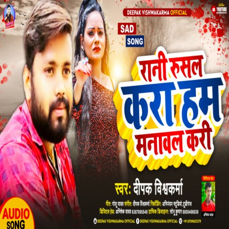 Rani Rusal Kara Hum Mnaval Kari | Boomplay Music