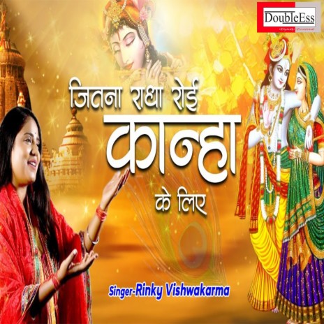 Jitna Radha Royi Kanha K Liye (Hindi) | Boomplay Music