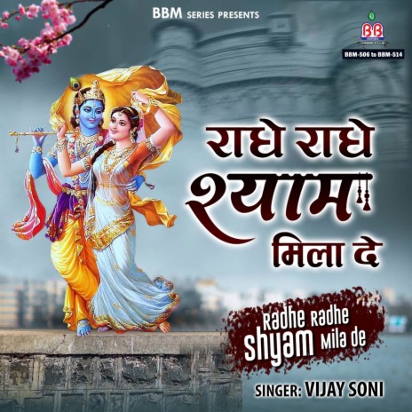 Radhe Radhe Shyam Mila De | Boomplay Music