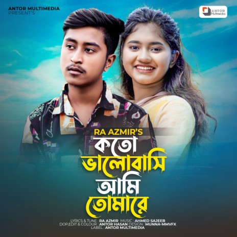 Koto Bhalobashi Ami Tomare | Boomplay Music