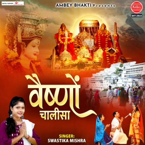 Vaishno Chalisa | Boomplay Music