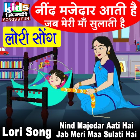 Nind Majedar Aati Hai Jab Meri Maa Sulati Hai (Lori Song) | Boomplay Music