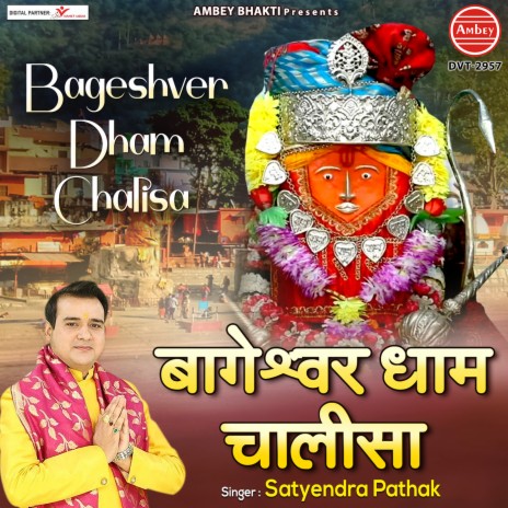 Bageshwar Dham Chalisa | Boomplay Music