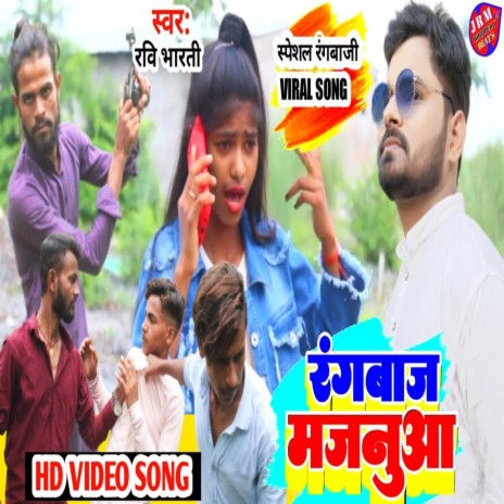 Rangbaaz Majnua | Boomplay Music